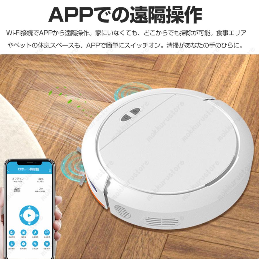 ロボット掃除機 8500Pa 強力吸引 水拭き両用 高性能 自動ゴミ