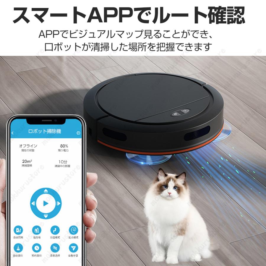ロボット掃除機 8500Pa 強力吸引 水拭き両用 高性能 自動ゴミ収集 収納