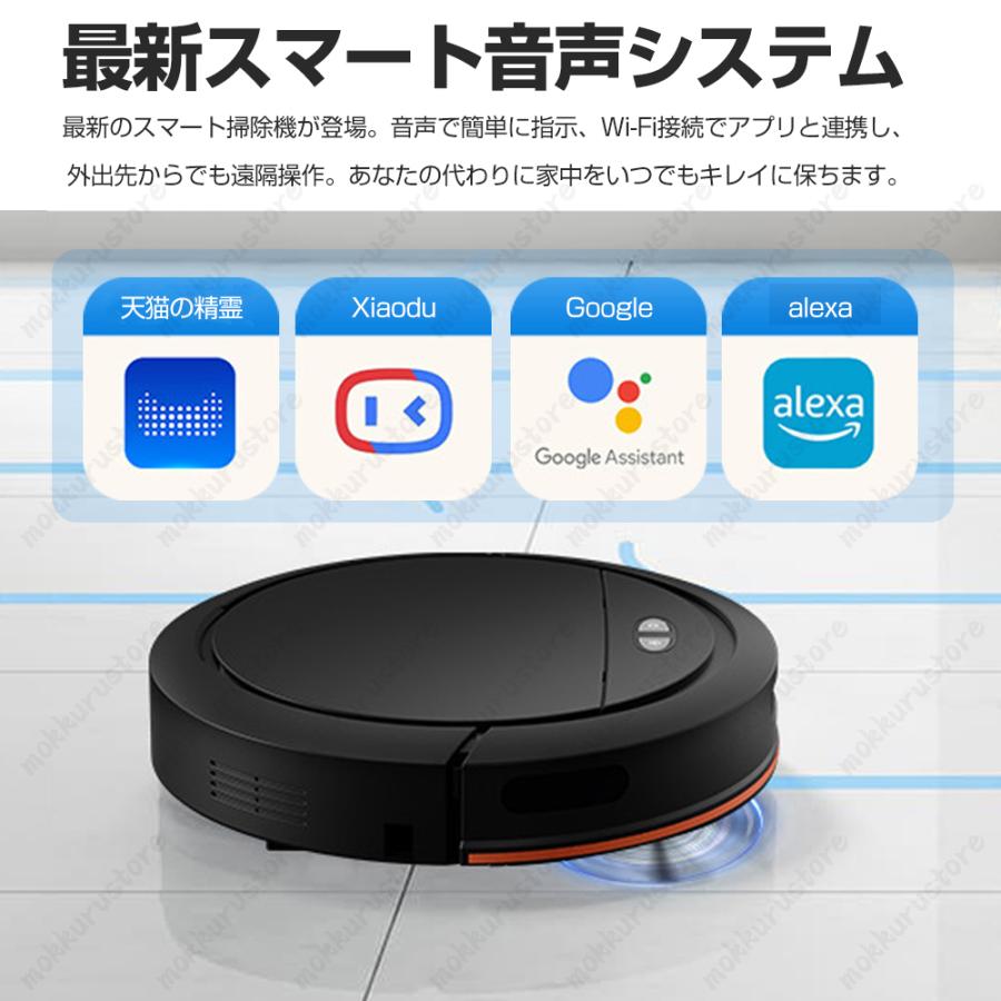 ロボット掃除機 8500Pa 強力吸引 水拭き両用 高性能 自動ゴミ収集 収納