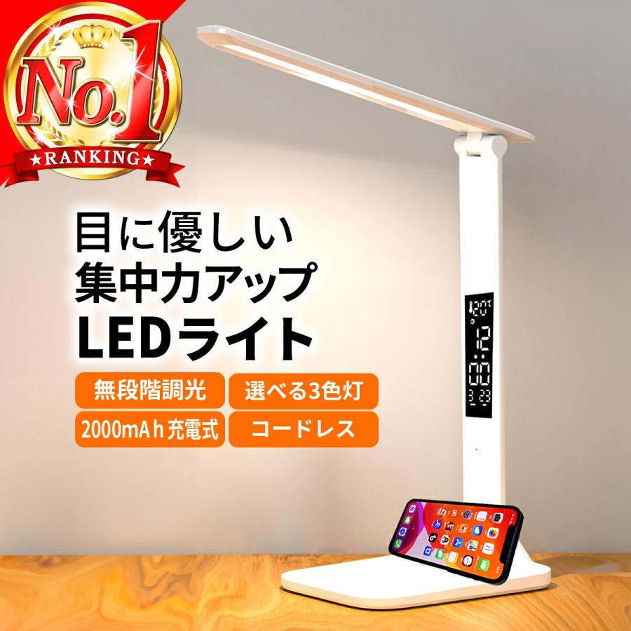 デスクライト コードレス LED 卓上ライト スタンド 目に優しい 学習机 読書灯 明るい 調光 調色 折〓式 小型 usb 充電 省エネ 電気スタンド 子供 勉強 読書 2025 の商品画像