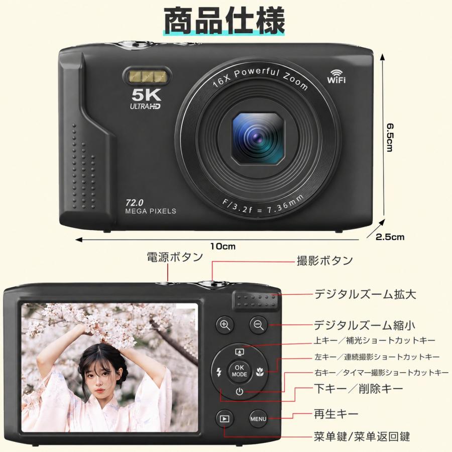 限定13980円】デジカメ デジタルカメラ 5K 7200万画素 16倍ズーム 高