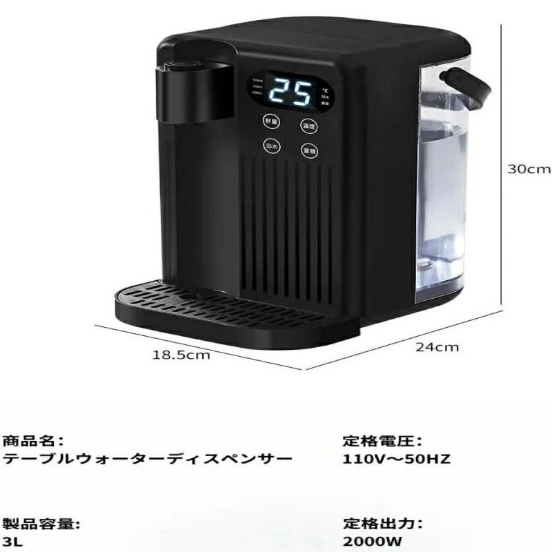 卓上 ウォーターサーバー 3L 家庭用 大容量 推送式 3秒瞬間熱湯 簡単