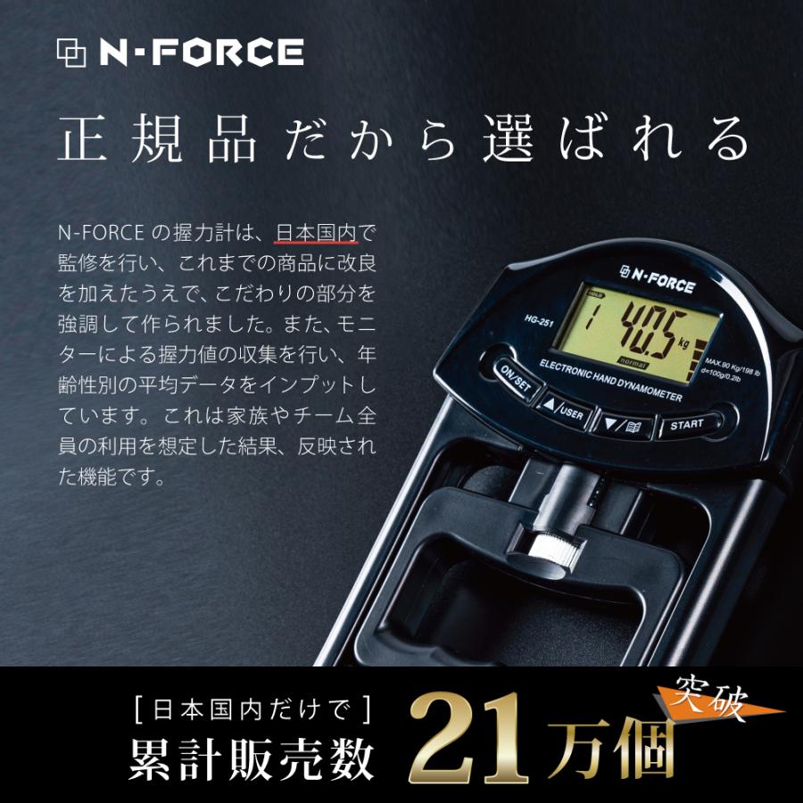 N-FORCE（エヌフォース） 握力計 握力測定 デジタル握力計 保証書付