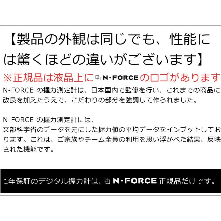 握力計 握力測定 デジタル握力計 保証書付 電池付き  N-FORCE｜moko2｜07