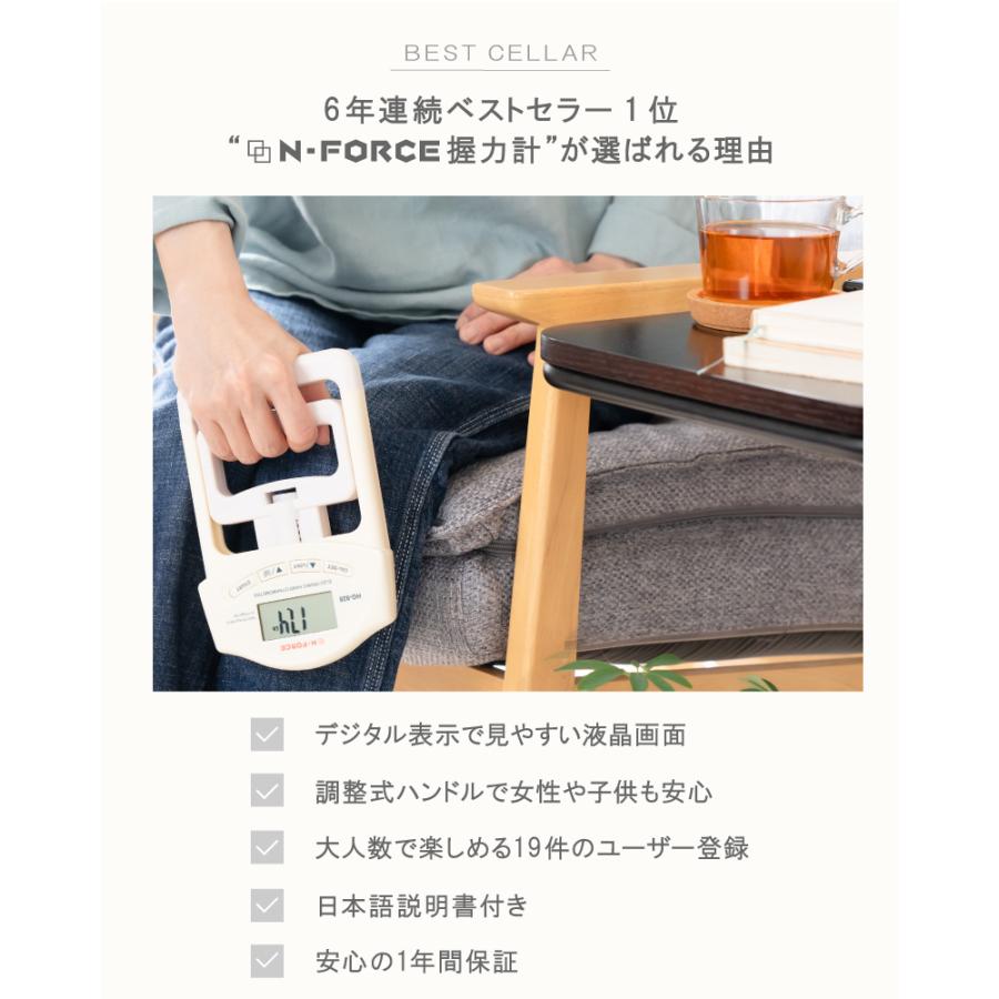 N-FORCE（エヌフォース） 握力計 握力測定 デジタル握力計 保証書付