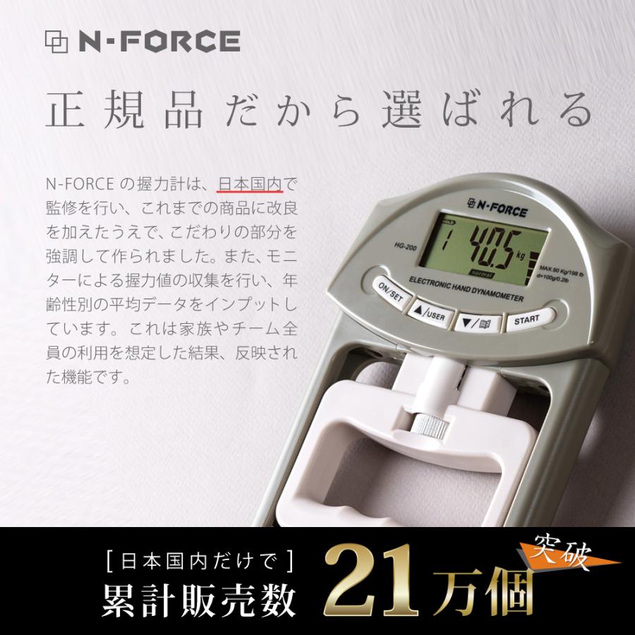 N-FORCE（エヌフォース） 握力計 握力測定 デジタル握力計 保証書付
