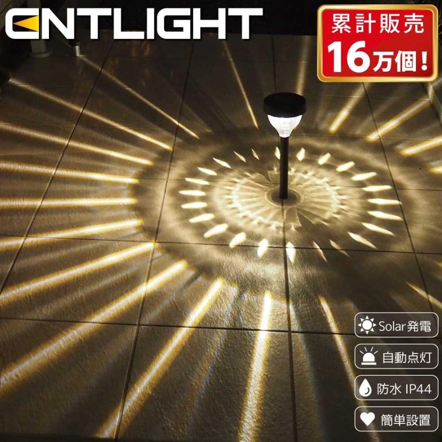 ガーデンライト ソーラーライト 屋外 防水 庭 LED おしゃれ センサーライトライトアップ [ENTLIGHT] J3 の商品画像
