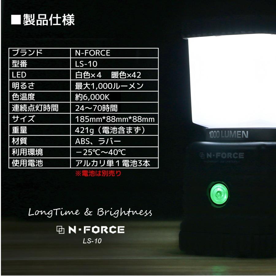 N-FORCE LEDランタン 電池式 最大1000ルーメン ランタン 連続点灯70