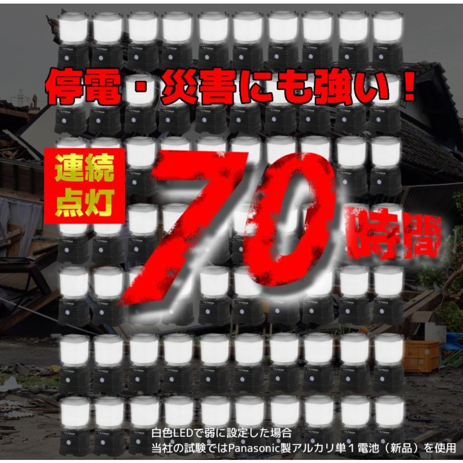 LEDランタン 電池式 最大1000ルーメン ランタン 連続点灯70時間 防災 N-FORCE（エヌフォース）LS-10 防災グッズ 停電 | N-FORCE | 06