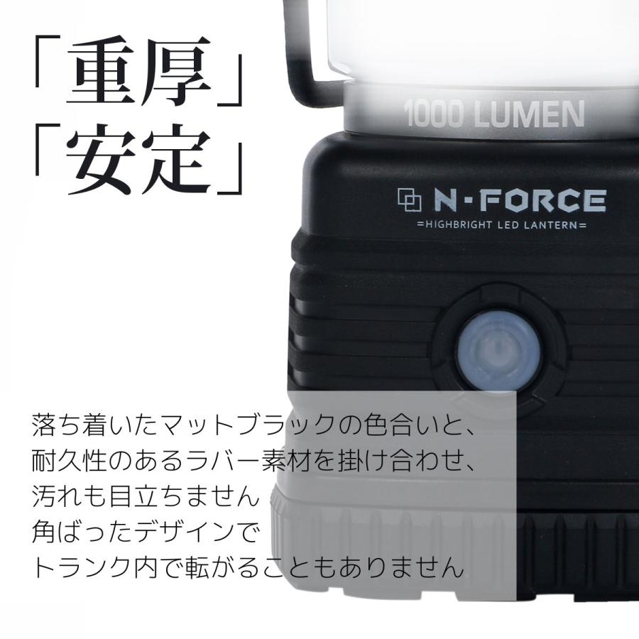 LEDランタン 電池式 最大1000ルーメン ランタン 連続点灯70時間 防災 N-FORCE（エヌフォース）LS-10 防災グッズ 停電 | N-FORCE | 08