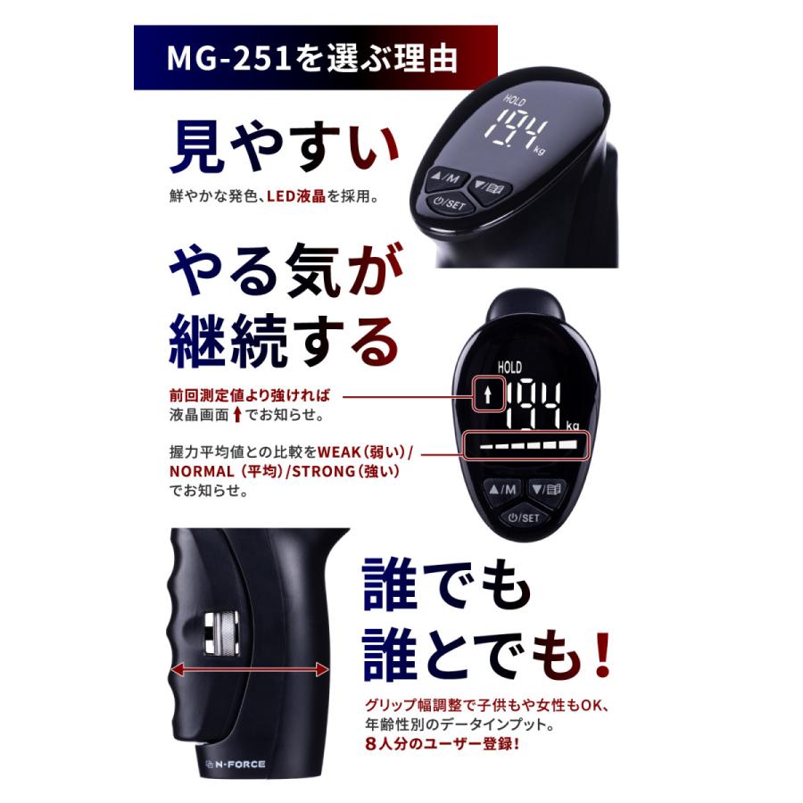 握力計 MG-251 エクササイズモード搭載 USB充電式 デジタル握力計 握力測定器 N-FORCE｜moko2｜04