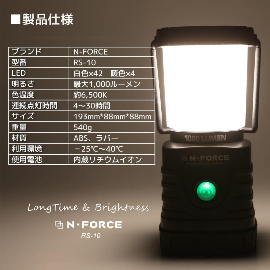 LEDランタン 充電式 最大1000ルーメン ランタン 連続点灯30時間 防災 N-FORCE（エヌフォース）RS-10 防災グッズ 停電 | N-FORCE | 12