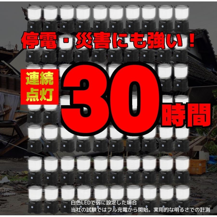 LEDランタン 充電式 最大1000ルーメン ランタン 連続点灯30時間 防災 N-FORCE（エヌフォース）RS-10 防災グッズ 停電｜moko2｜06