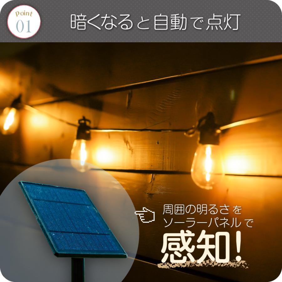 ガーデンライト ソーラーライト 屋外 防水 庭 LED ストリングライト