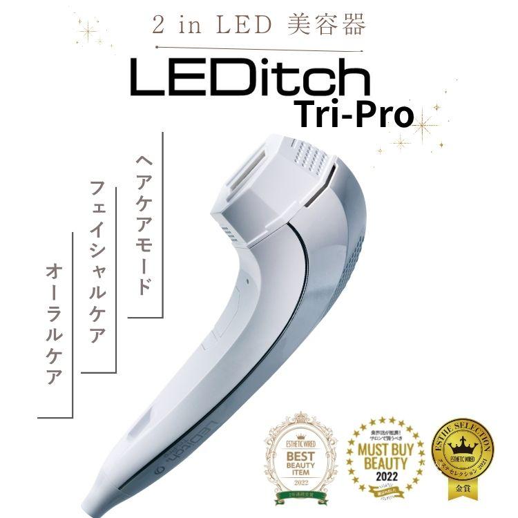 新品未使用 レディッチ トリプロ LEDitch Tri-Pro LED itch Tri-Pro レディッチ プロ ホワイト : MOKOMOKO青山 - 通販