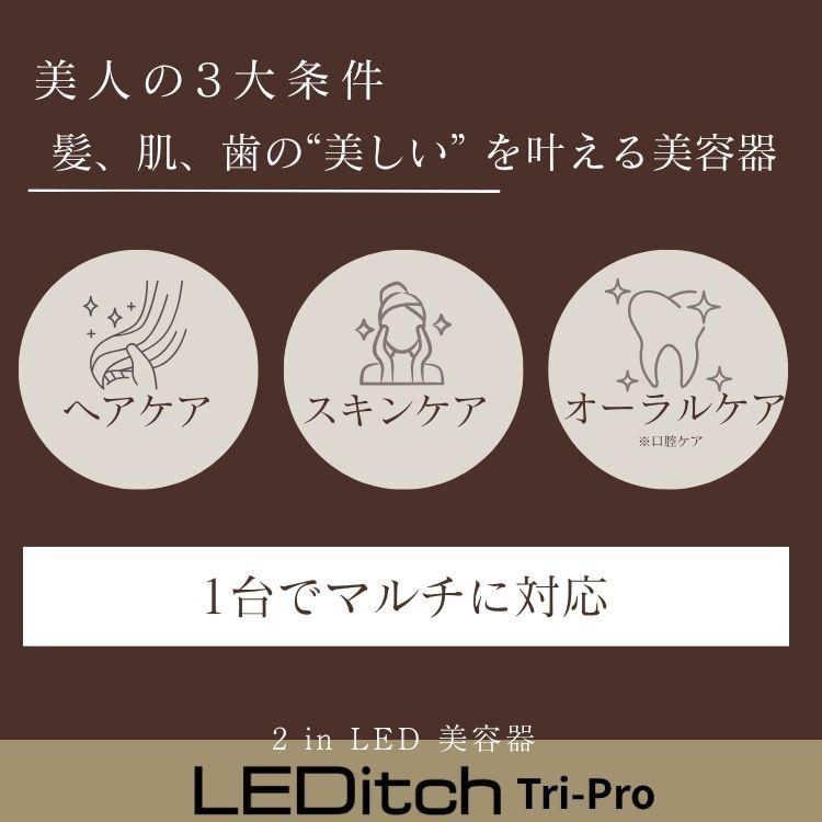 LED itch Tri-Pro レディッチ プロ ホワイト : MOKOMOKO青山 - 通販
