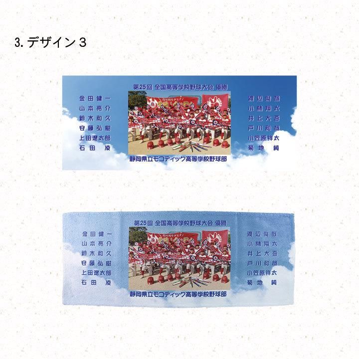 オリジナル記念タオル 作成 写真入り 名入れ 10枚〜19枚ご注文専用