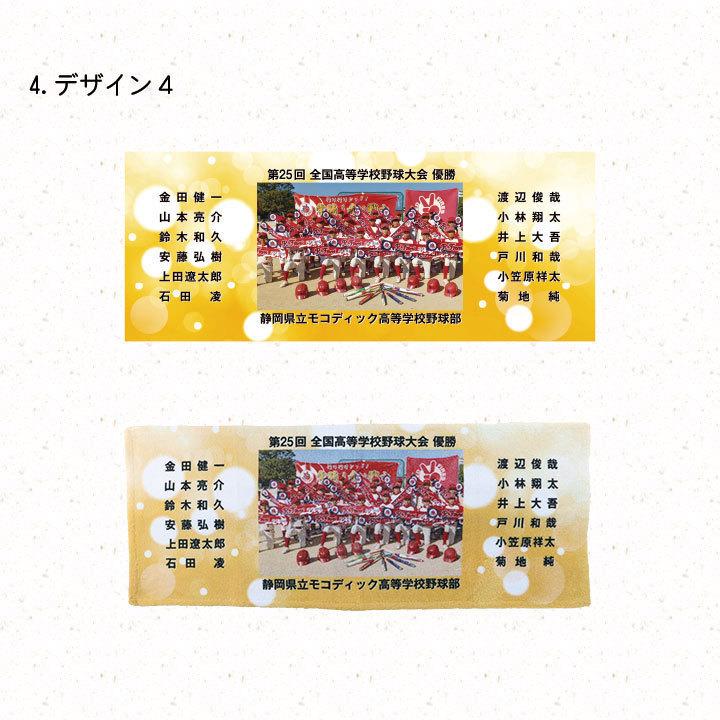 オリジナル記念タオル 作成 写真入り 名入れ 10枚〜19枚ご注文専用