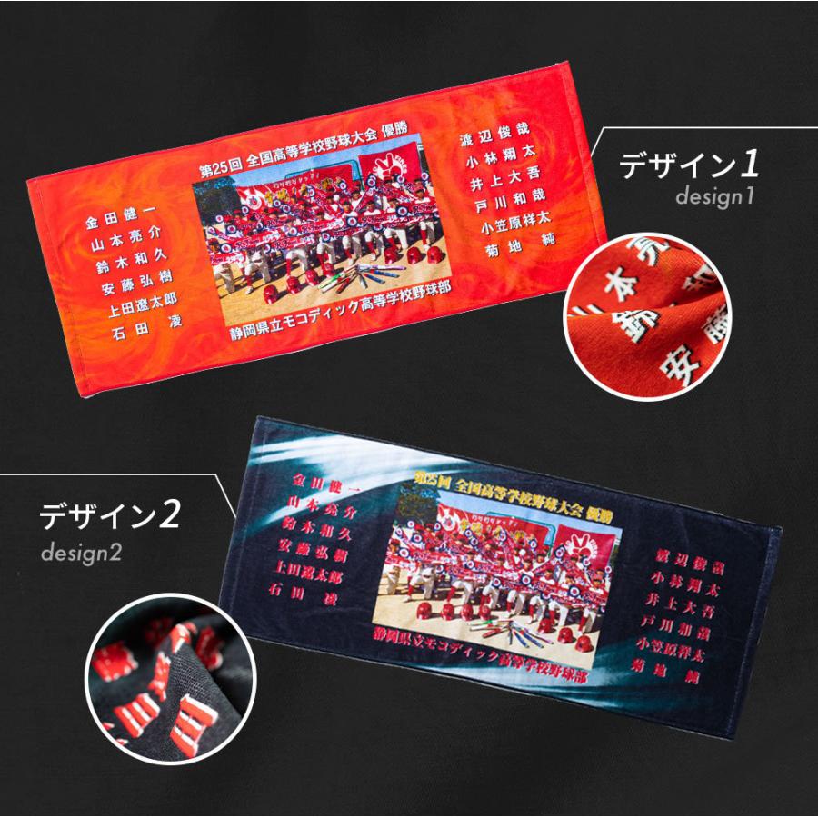 今治産オリジナル記念タオル 作成 写真入り 名入れ 10枚〜19枚 部活