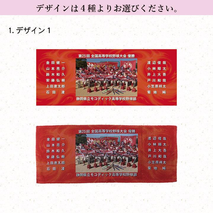オリジナル記念タオル 作成 写真入り 名入れ ２０枚〜４９枚ご注文専用  部活 スポーツ 優勝記念 出場記念 卒団 フェイスタオル ギフト |  | 03