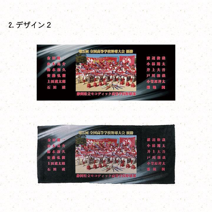 オリジナル記念タオル 作成 写真入り 名入れ ２０枚〜４９枚ご注文専用  部活 スポーツ 優勝記念 出場記念 卒団 フェイスタオル ギフト |  | 04