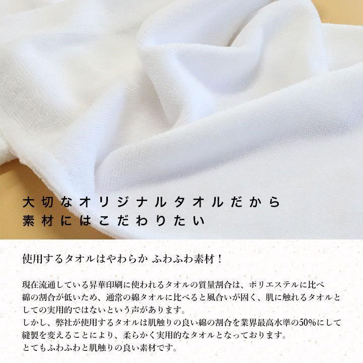 オリジナル記念タオル 作成 写真入り 名入れ ２０枚〜４９枚ご注文専用  部活 スポーツ 優勝記念 出場記念 卒団 フェイスタオル ギフト |  | 07