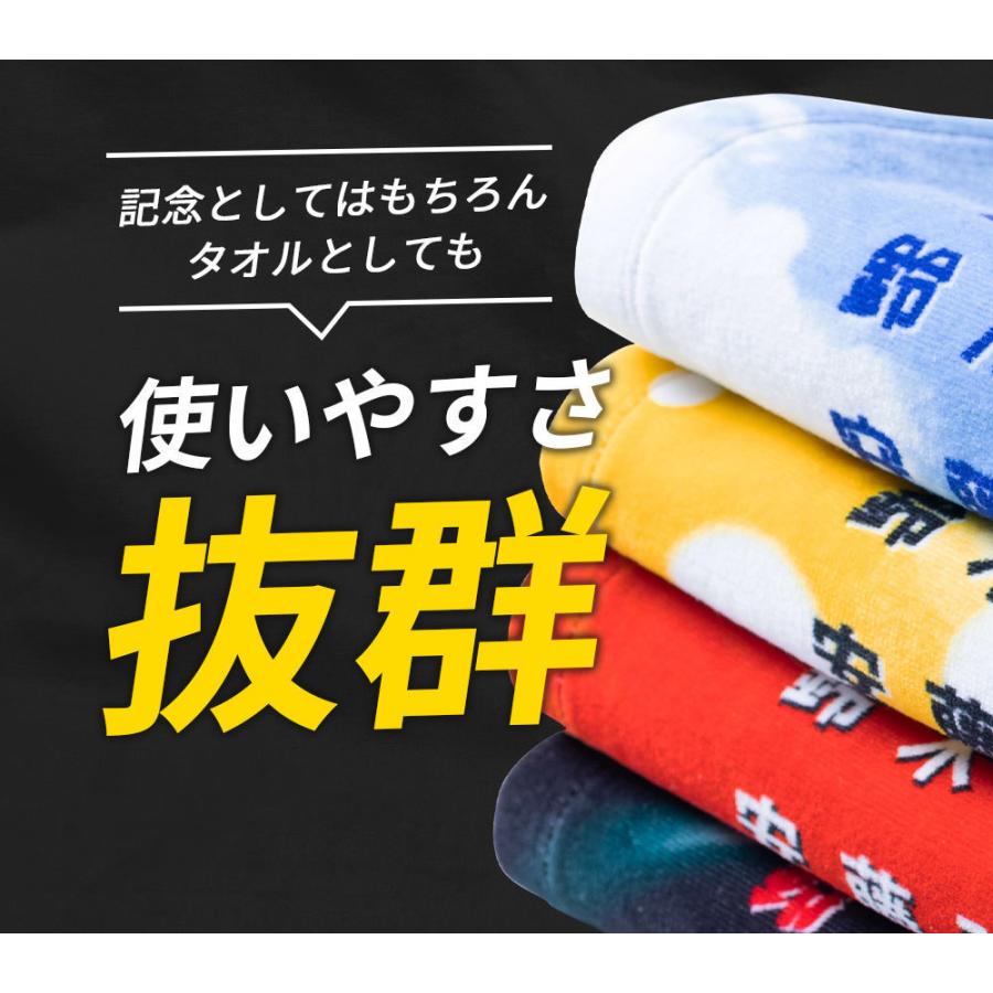 今治産オリジナル記念タオル 作成 写真入り 名入れ 50枚〜99枚 部活
