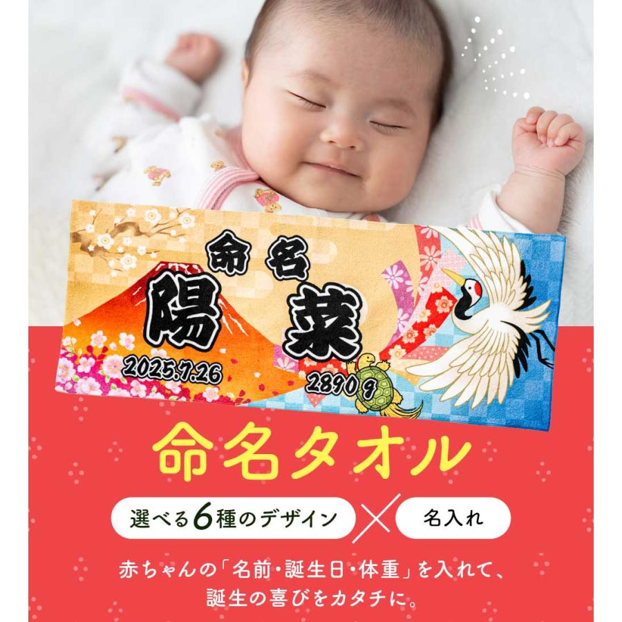 全面名入れタオル 命名 お祝いタオル 名前入り 1枚から オリジナル