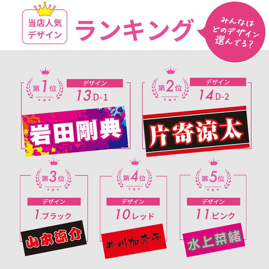 全面名入れタオル 推しタオル 名前入り １枚から  ライブ コンサート スポーツ観戦 サッカー 野球 イベント 応援 フェイスタオル オリジナルタオル｜mokodick｜14