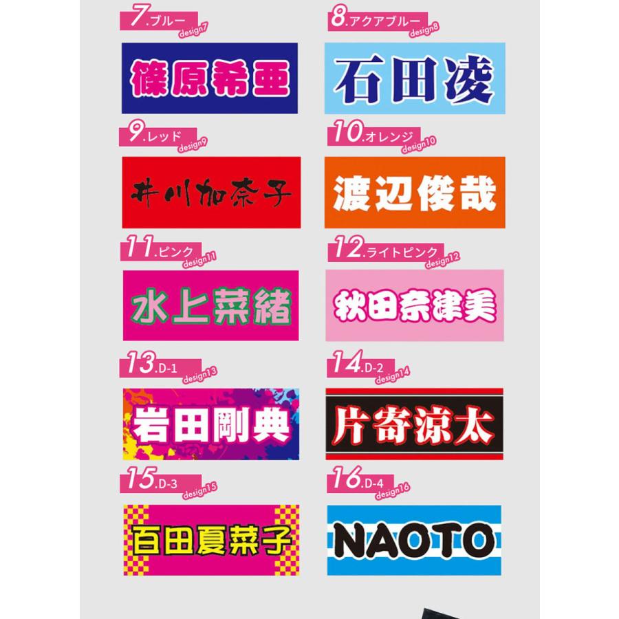 全面名入れタオル 推しタオル 名前入り １枚から  ライブ コンサート スポーツ観戦 サッカー 野球 イベント 応援 フェイスタオル オリジナルタオル｜mokodick｜10