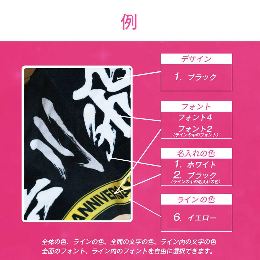 全面名入れタオル 推しタオル 名前入り 1枚から ライン入り ライブ