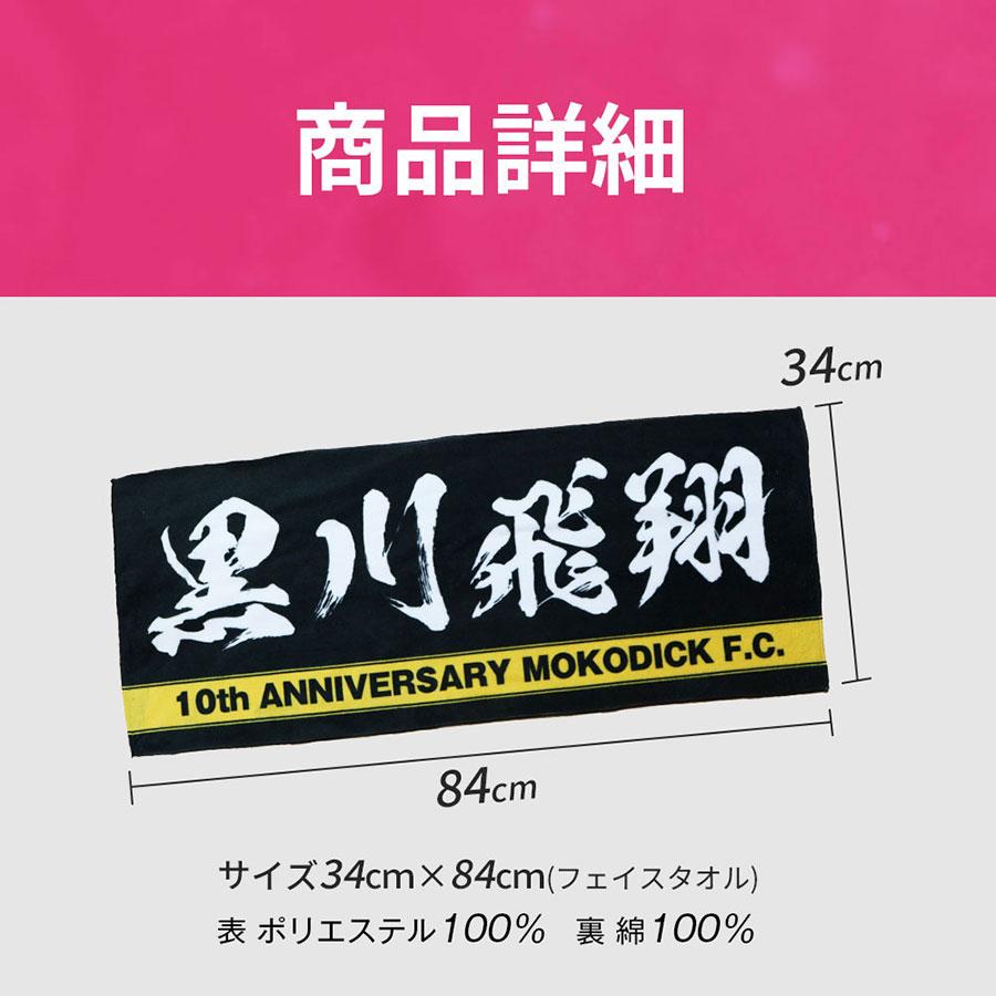 全面名入れタオル 推しタオル 名前入り 1枚から ライン入り ライブ