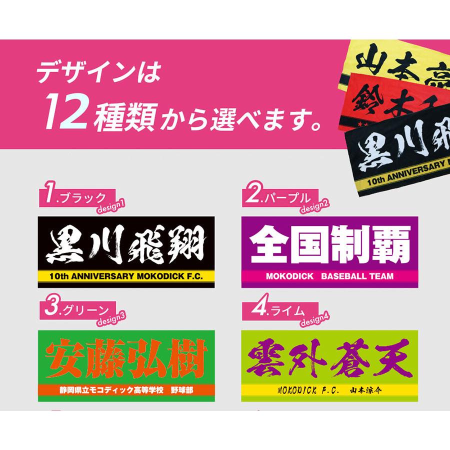 全面名入れタオル 推しタオル 名前入り 1枚から ライン入り ライブ
