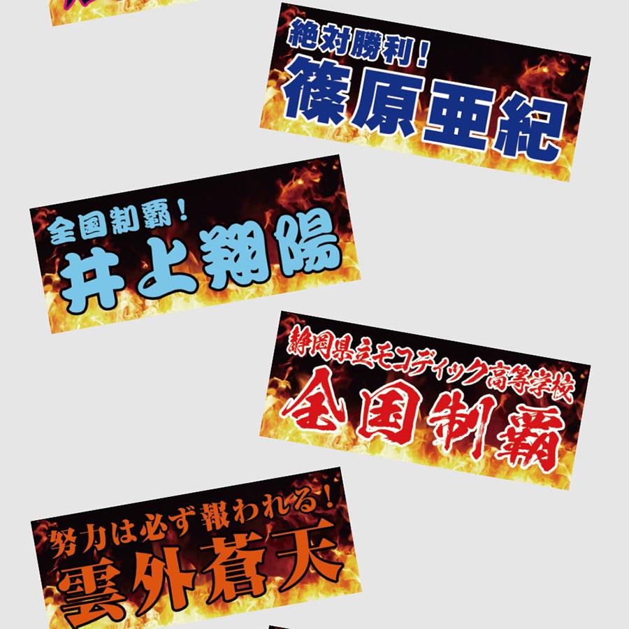 全面名入れタオル 推しタオル 名前入り 1行メッセージ入り 1枚から