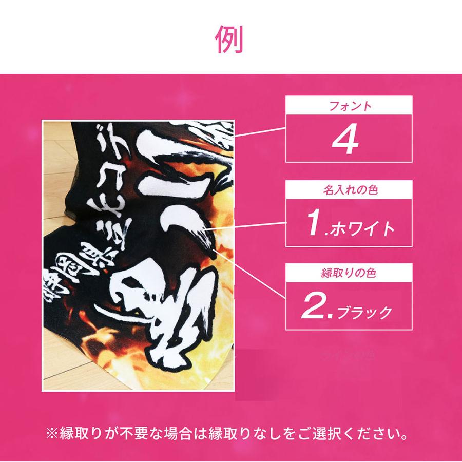 全面名入れタオル 推しタオル 名前入り 1行メッセージ入り 1枚から