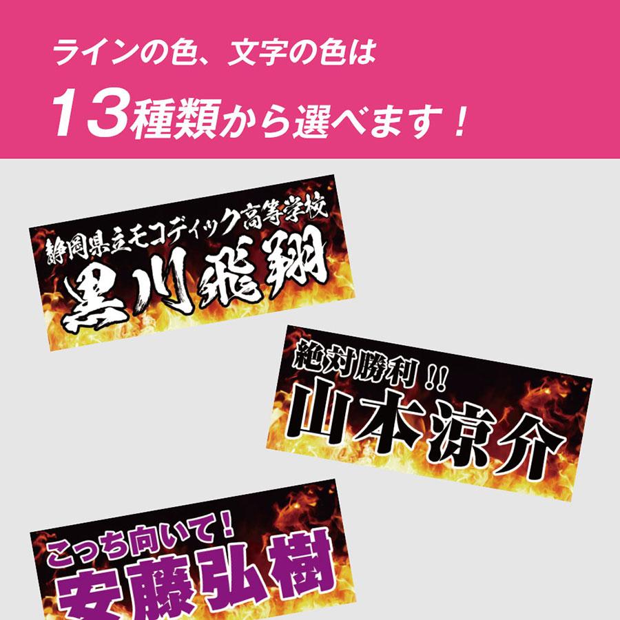 全面名入れタオル 推しタオル 名前入り 1行メッセージ入り 1枚から