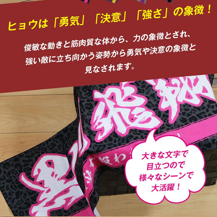 全面名入れタオル 推しタオル 名前入り 1枚から ヒョウ柄 ライン入り