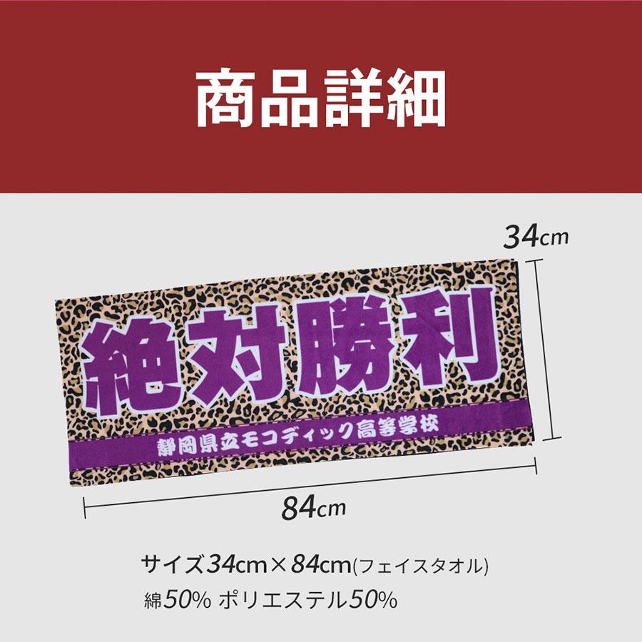 全面名入れタオル 推しタオル 名前入り 1枚から ヒョウ柄 ライン入り