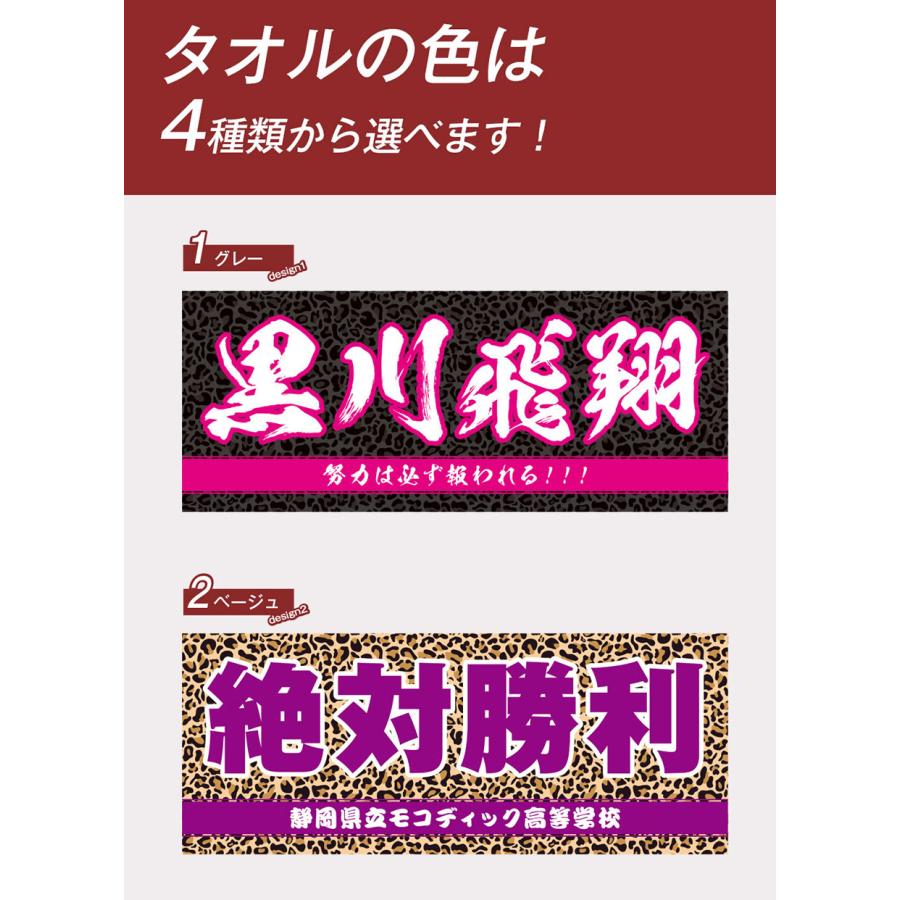 全面名入れタオル 推しタオル 名前入り 1枚から ヒョウ柄 ライン入り