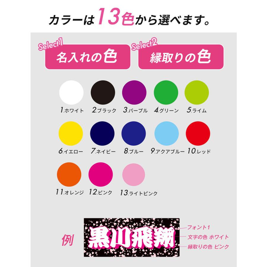 全面名入れタオル 推しタオル 名前入り １枚から  桜デザイン入り ライブ コンサート スポーツ観戦 サッカー 野球 イベント 応援 オリジナルタオル |  | 10