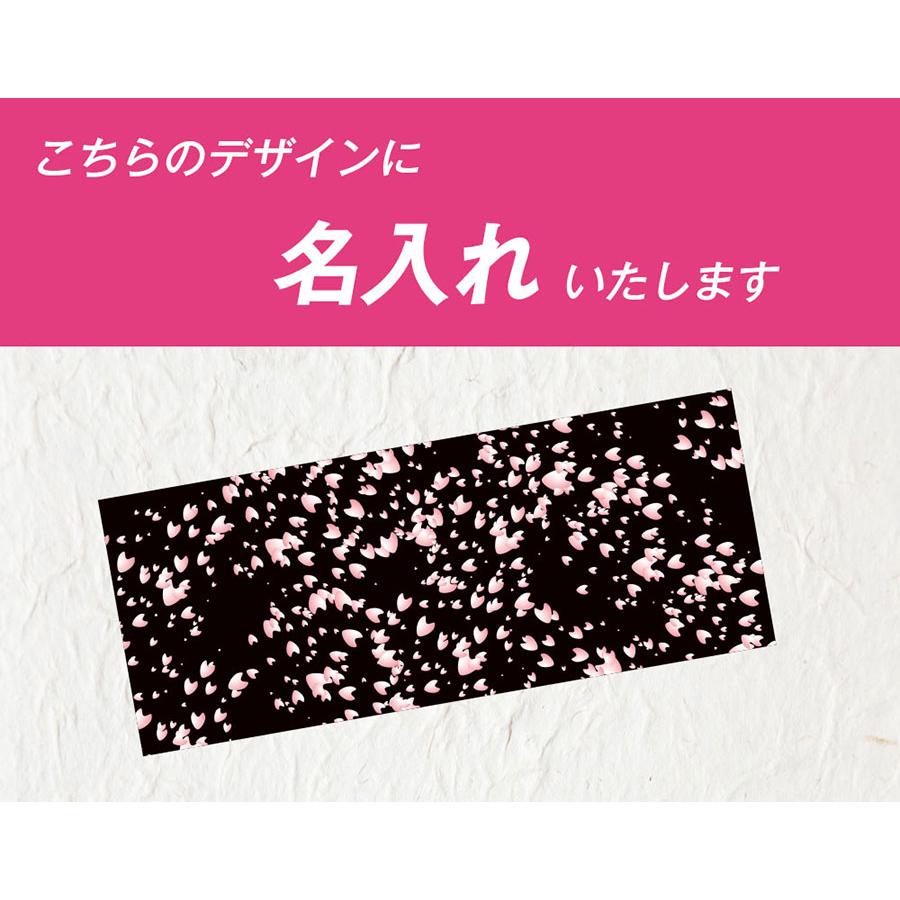 全面名入れタオル 推しタオル 名前入り １枚から  桜デザイン入り ライブ コンサート スポーツ観戦 サッカー 野球 イベント 応援 オリジナルタオル |  | 08