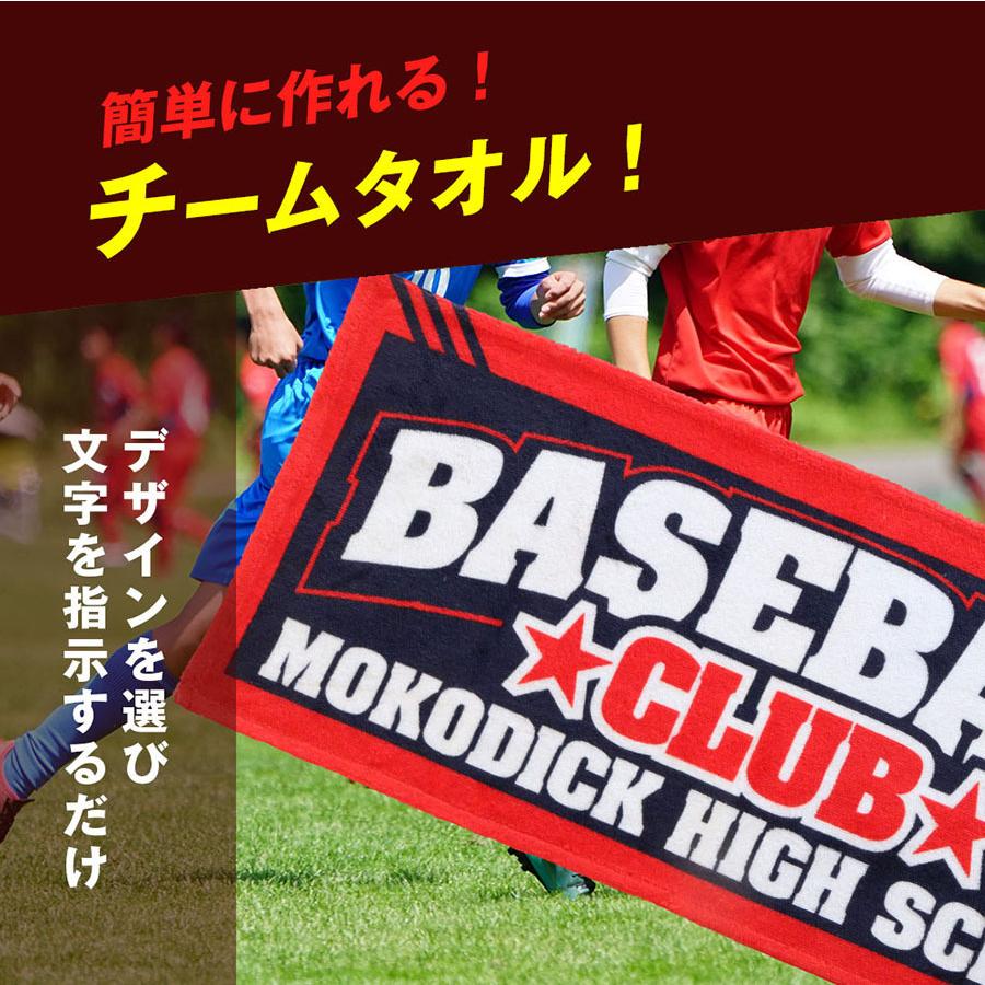 オリジナルタオル 作成 オーダータオル 名入れ 100枚〜299枚  部活 スポーツ サークル イベント 応援 フェイスタオル フルカラープリント |  | 02