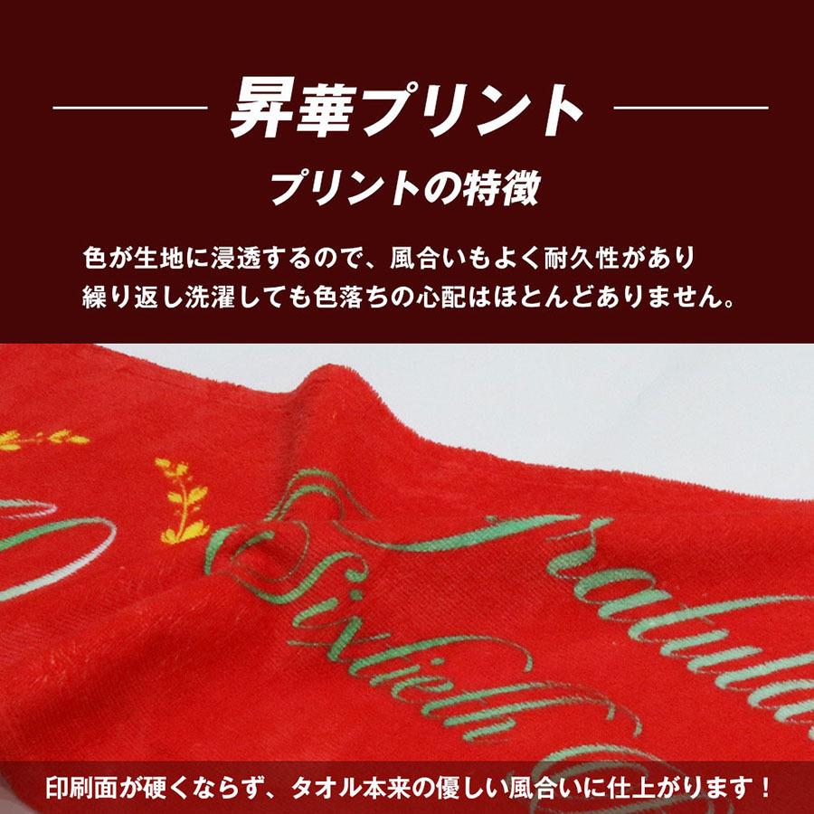 オリジナルタオル 作成 オーダータオル 名入れ 100枚〜299枚  部活 スポーツ サークル イベント 応援 フェイスタオル フルカラープリント |  | 08