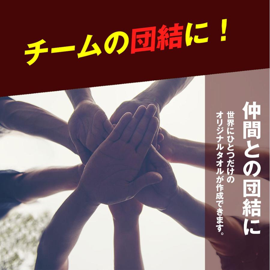 オリジナルタオル 作成 オーダータオル 名入れ 10枚〜19枚  部活 スポーツ サークル イベント 応援 フェイスタオル フルカラープリント |  | 03
