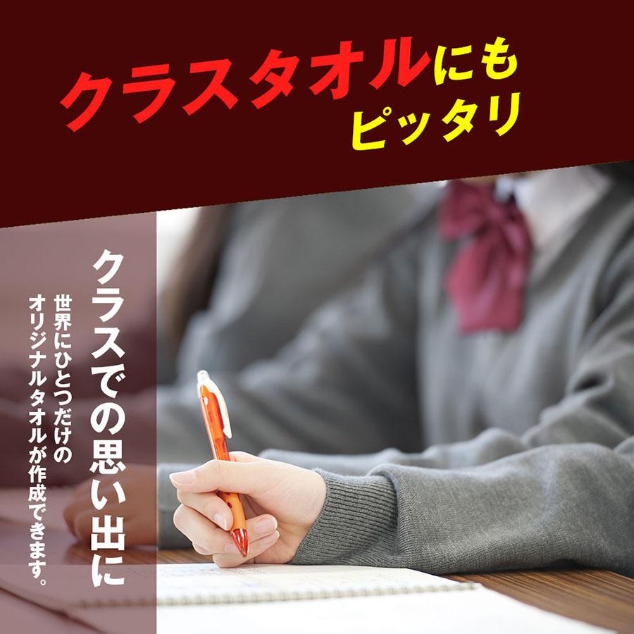 オリジナルタオル 作成 オーダータオル 名入れ 10枚〜19枚  部活 スポーツ サークル イベント 応援 フェイスタオル フルカラープリント |  | 04