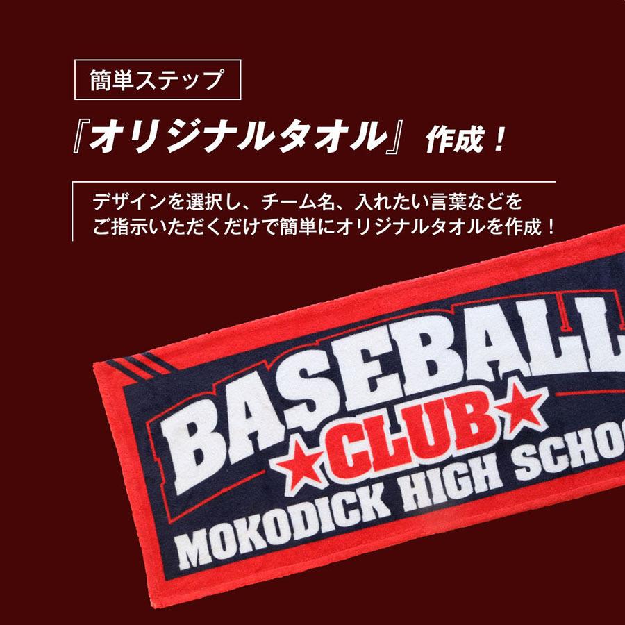 オリジナルタオル 作成 オーダータオル 名入れ 10枚〜19枚  部活 スポーツ サークル イベント 応援 フェイスタオル フルカラープリント |  | 05
