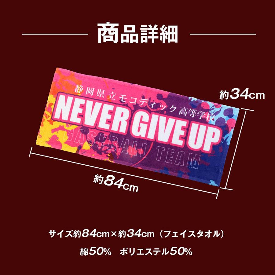 オリジナルタオル 作成 オーダータオル 名入れ 10枚〜19枚  部活 スポーツ サークル イベント 応援 フェイスタオル フルカラープリント |  | 06
