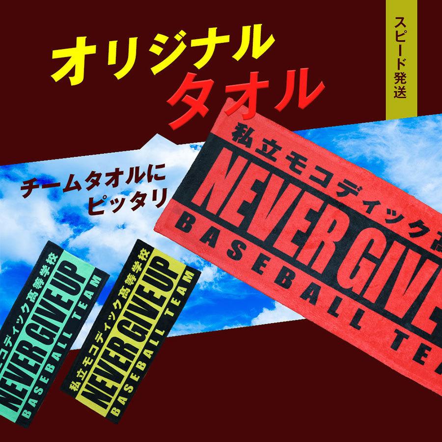 オリジナルタオル 簡単作成 オーダータオル 名入れ １０枚〜１９枚  部活 スポーツ サークル イベント 応援 フェイスタオル フルカラープリント |  | 01