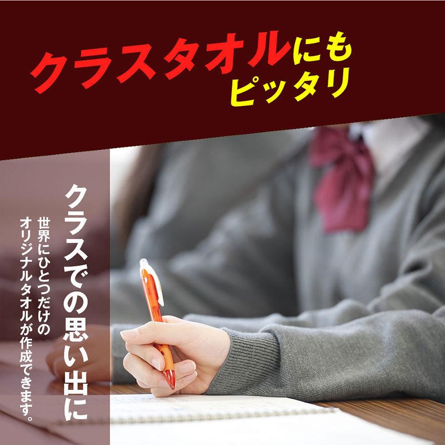 オリジナルタオル 簡単作成 オーダータオル 名入れ １０枚〜１９枚  部活 スポーツ サークル イベント 応援 フェイスタオル フルカラープリント |  | 04