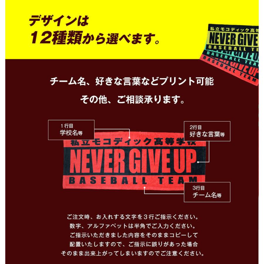 オリジナルタオル 簡単作成 オーダータオル 名入れ １０枚〜１９枚  部活 スポーツ サークル イベント 応援 フェイスタオル フルカラープリント |  | 09